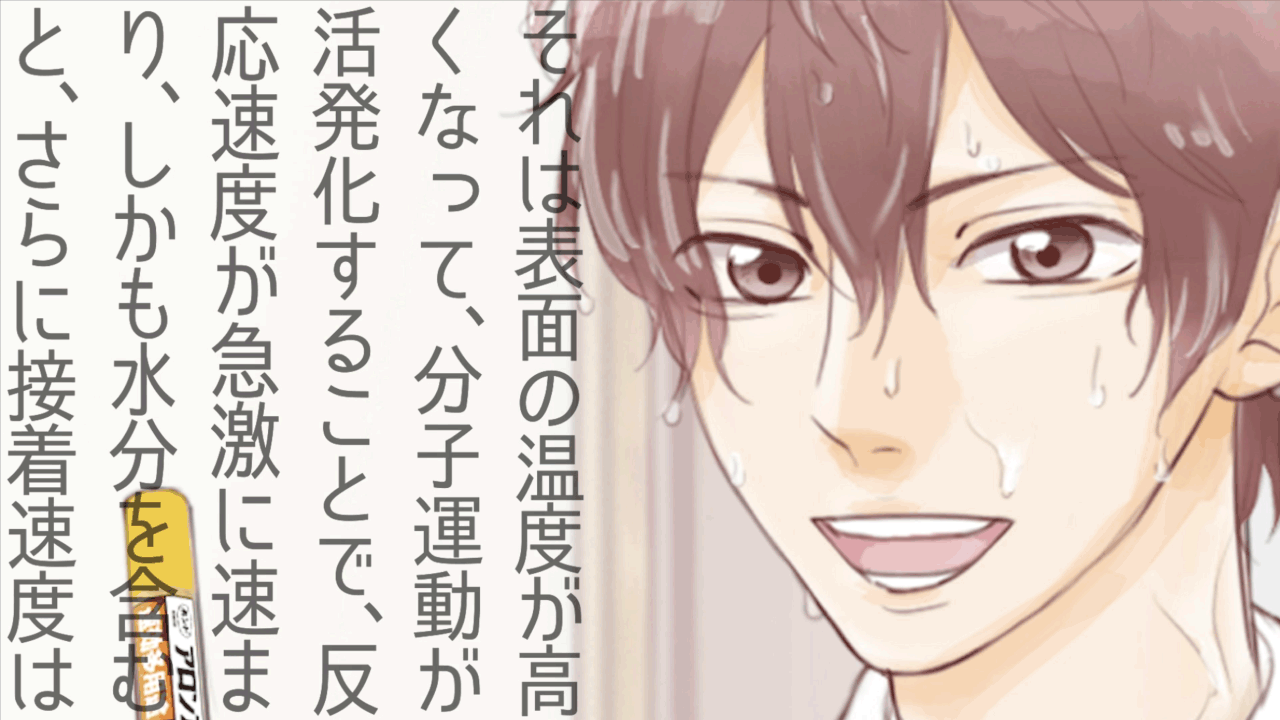 「君に、くっつけ！ 早口」篇