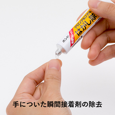 アロンアルフア®️ EXTRA®️ 速効多用途03