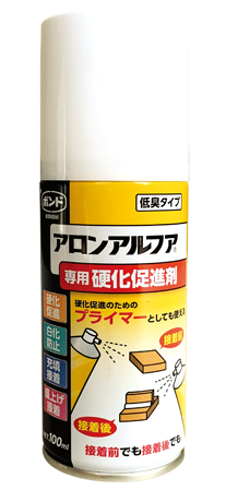 アロンアルフア®️ 専用硬化促進剤