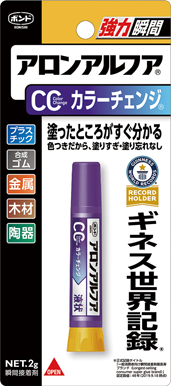 アロンアルフアカラーチェンジ