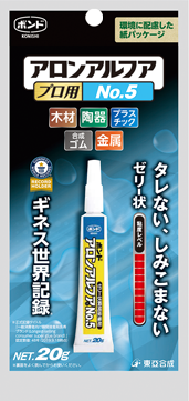 アロンアルフアプロ用No.5